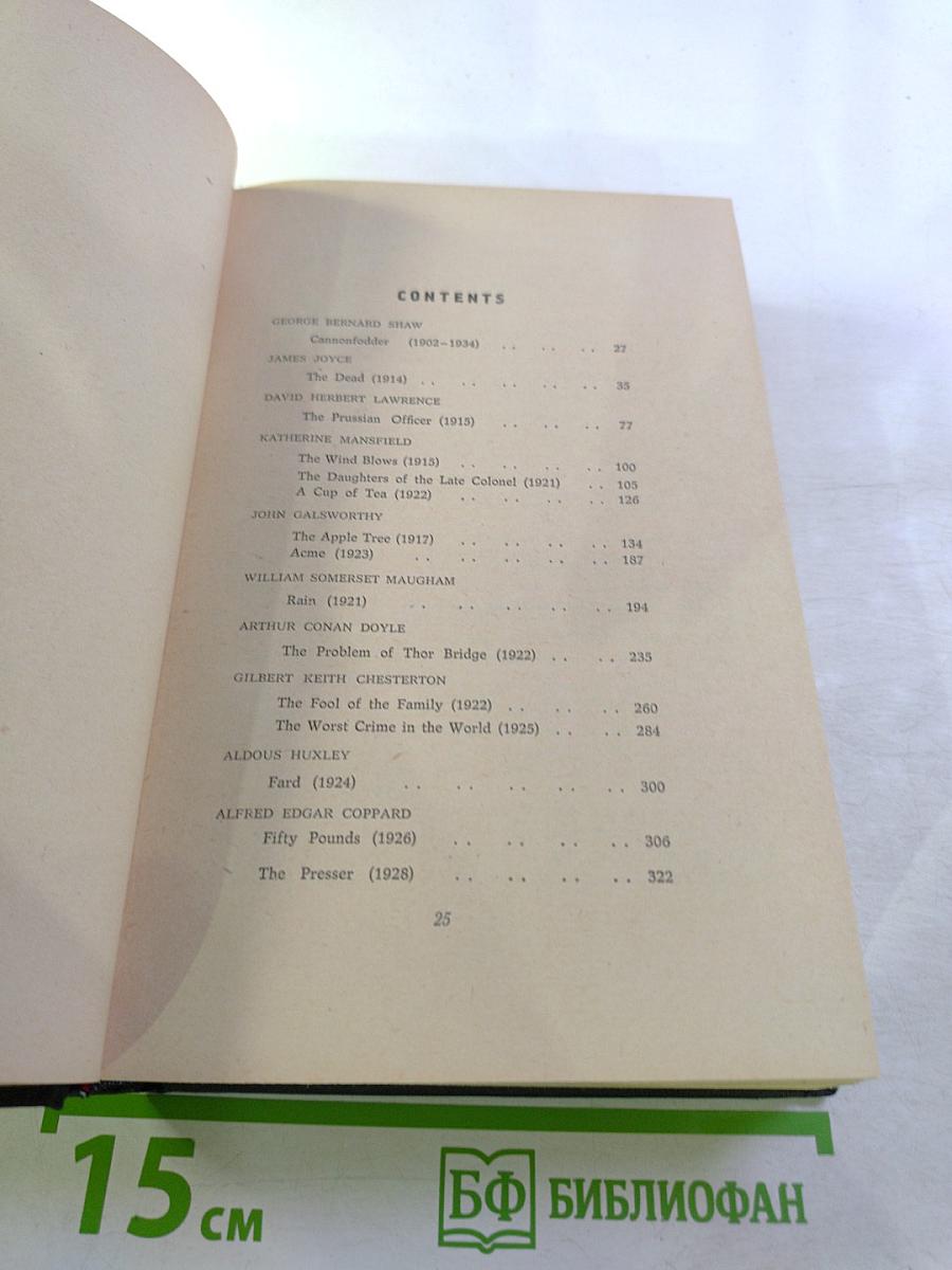 Modern English Short Stories