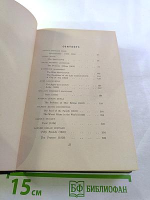 Modern English Short Stories