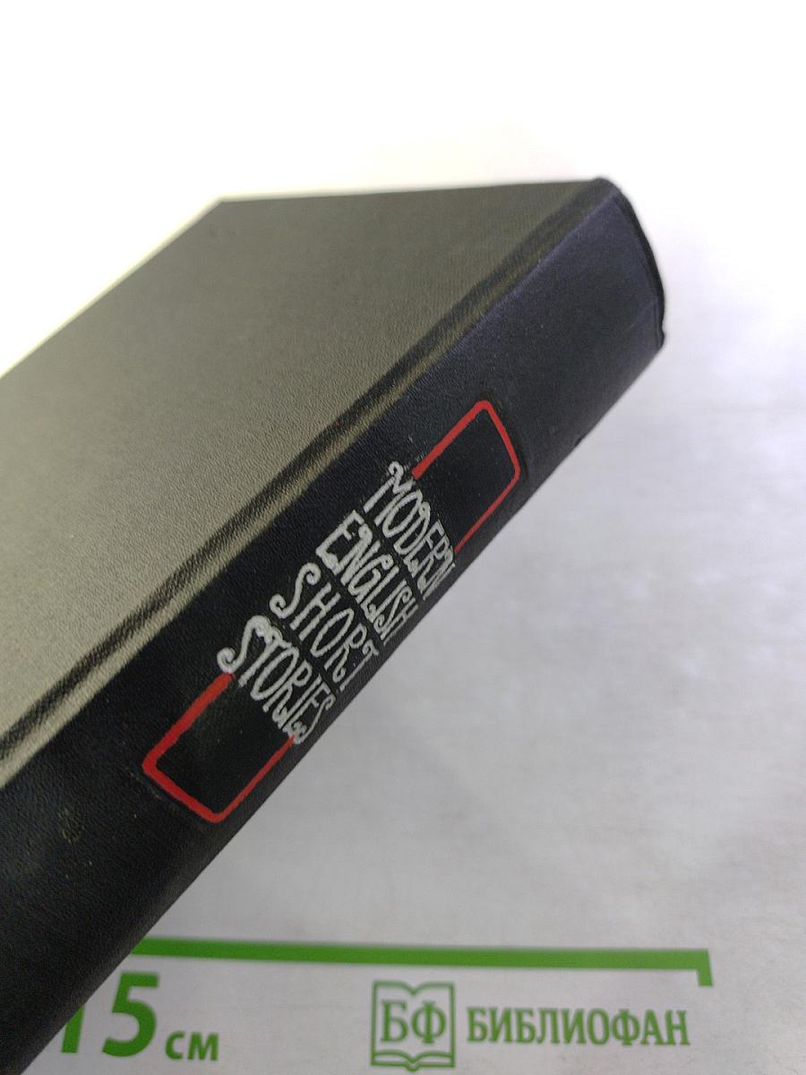 Modern English Short Stories