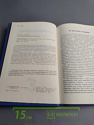 Без зубных протезов