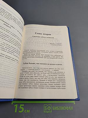 Без зубных протезов
