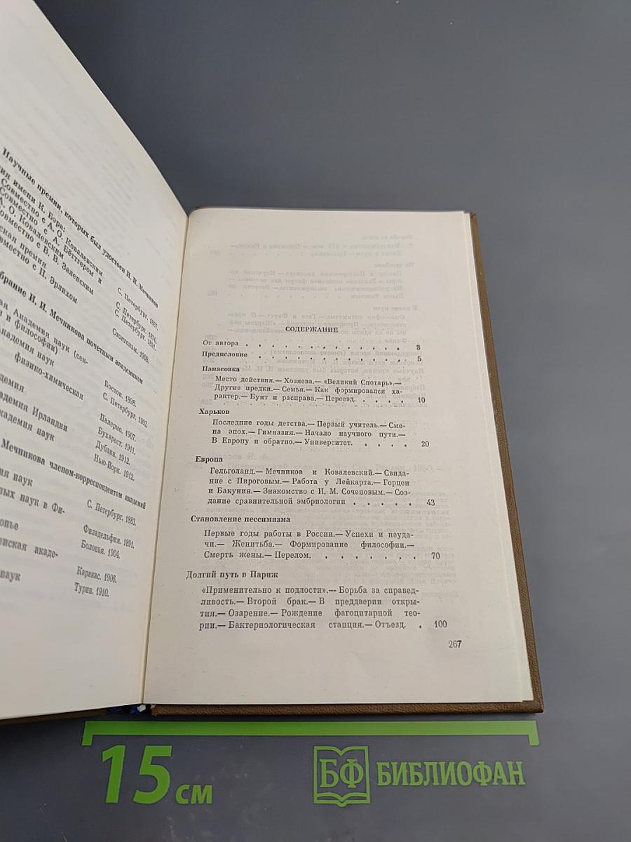 Опередивший время