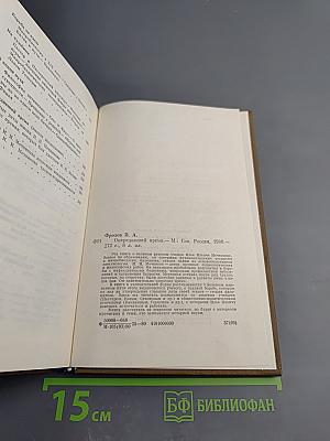 Опередивший время