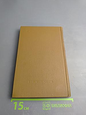 Опередивший время