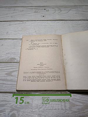 Дань признательной любви