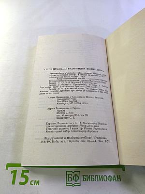 Поширений Катехизис Православної Церкви Христової