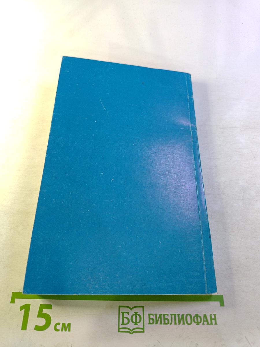 Поширений Катехизис Православної Церкви Христової