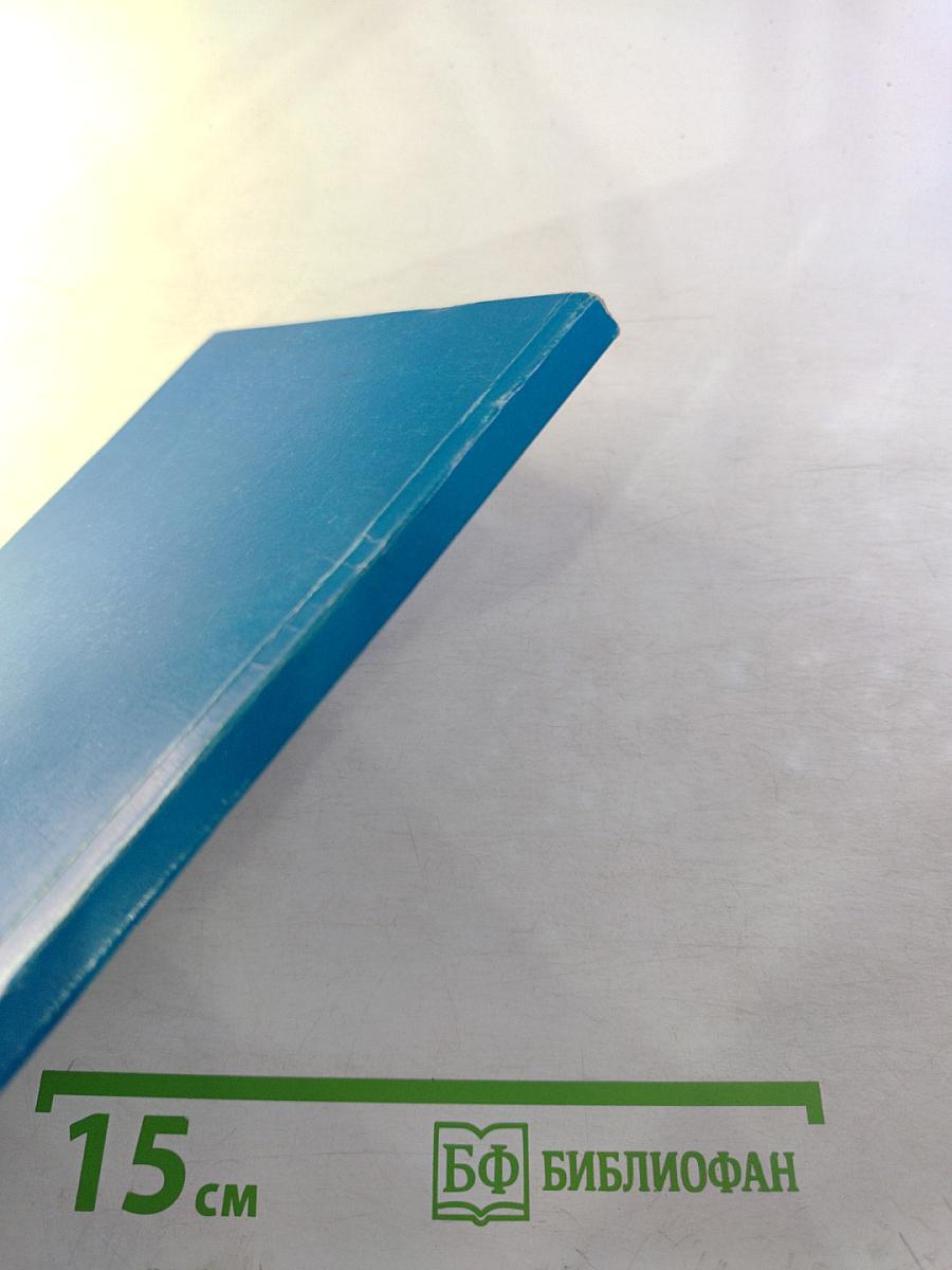 Поширений Катехизис Православної Церкви Христової