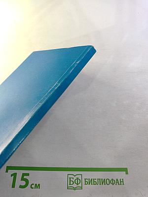 Поширений Катехизис Православної Церкви Христової