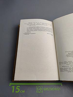 Современный монополистический капитализм. Италия