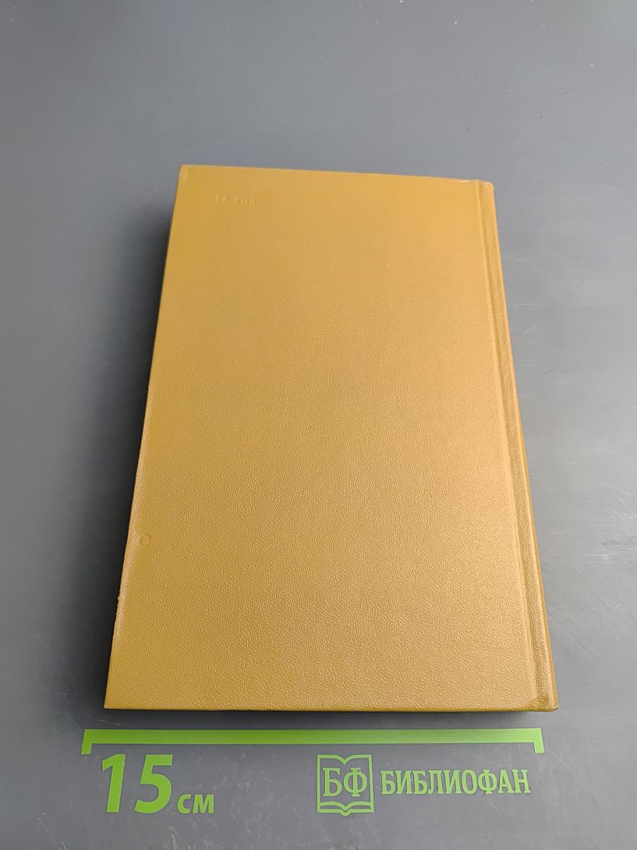 Современный монополистический капитализм. Италия