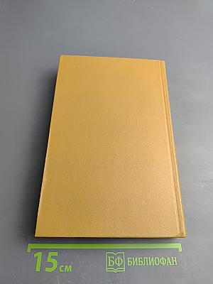 Современный монополистический капитализм. Италия