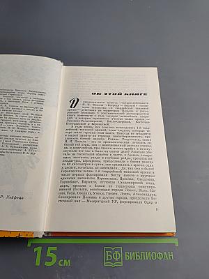 Впереди - Берлин!