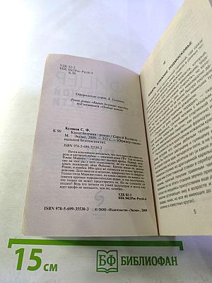 Квант безумия