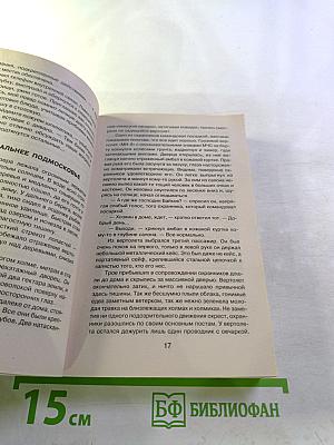 Квант безумия