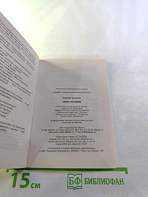 Квант безумия