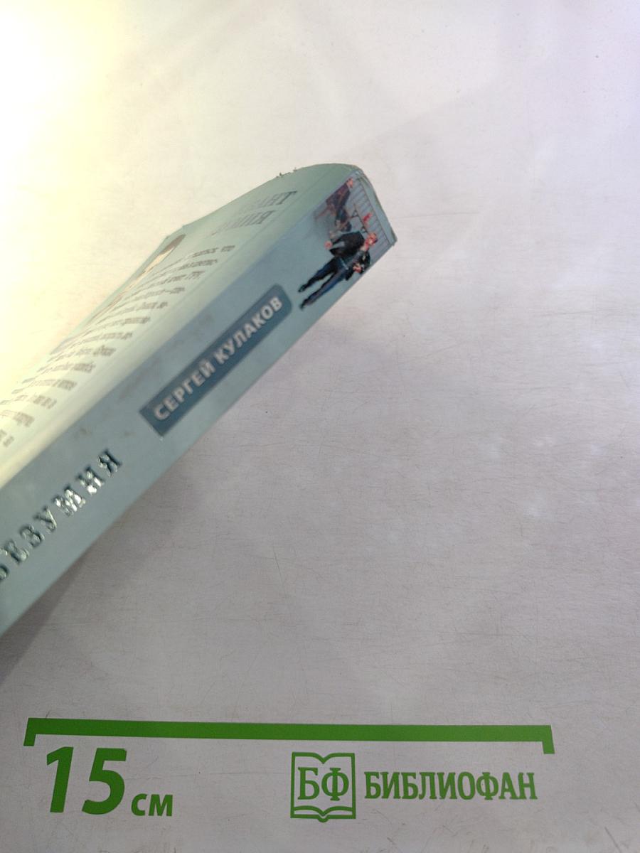 Квант безумия