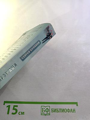 Квант безумия