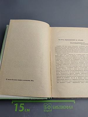 Село Думино