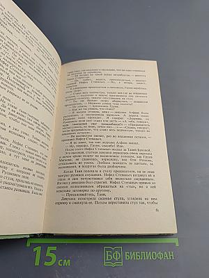 Село Думино