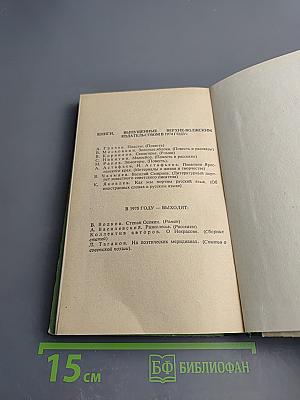 Село Думино