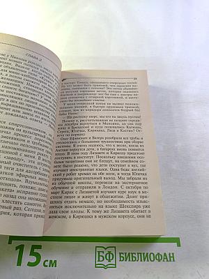 Бабочка в гипсе