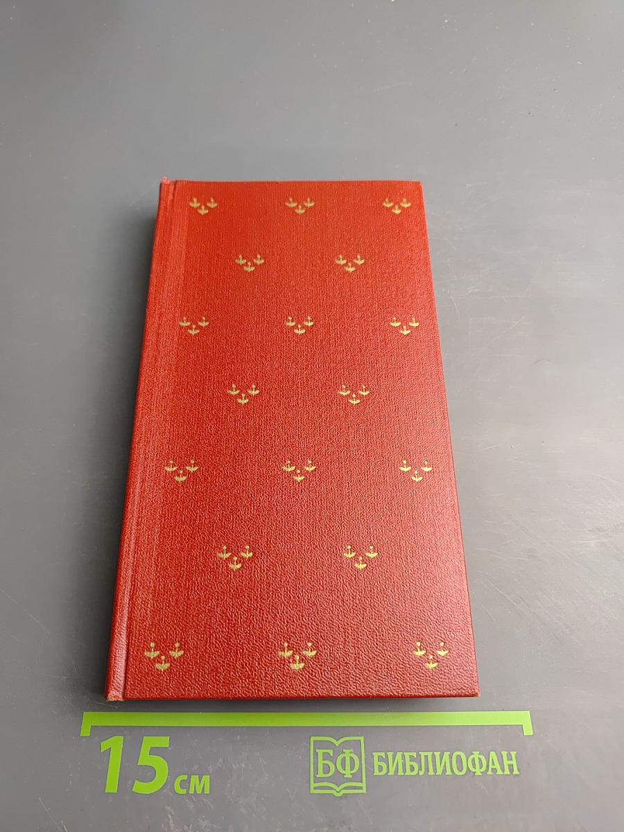 Зарубежная поэзия в русских переводах. От Ломоносова до наших дней