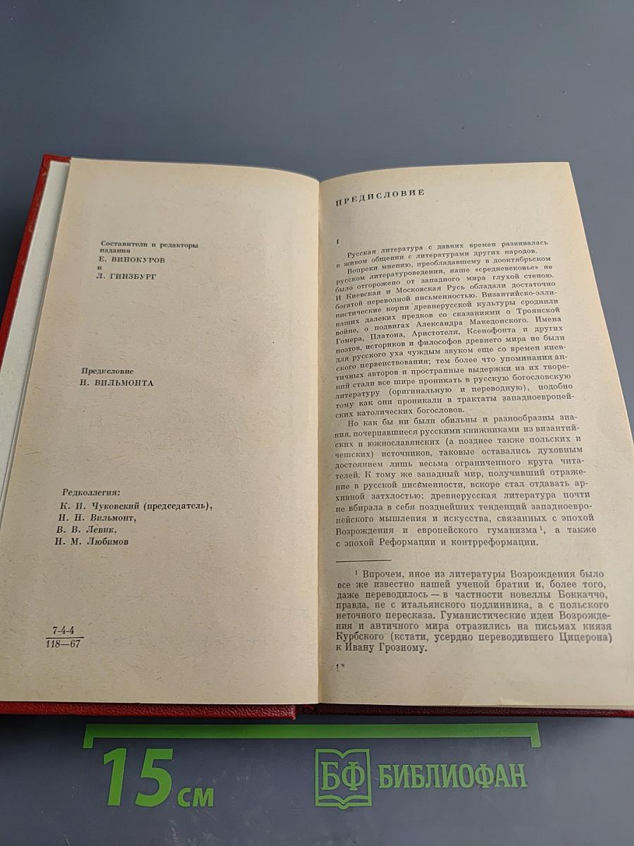 Зарубежная поэзия в русских переводах. От Ломоносова до наших дней