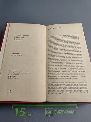 Зарубежная поэзия в русских переводах. От Ломоносова до наших дней