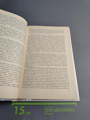 Рассказы о русских художниках