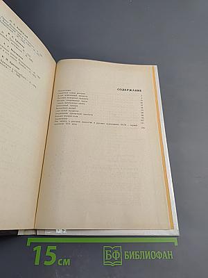 Рассказы о русских художниках