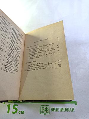 Книга для чтения на немецком языке. Вып. 23. Похищение Моны Лизы