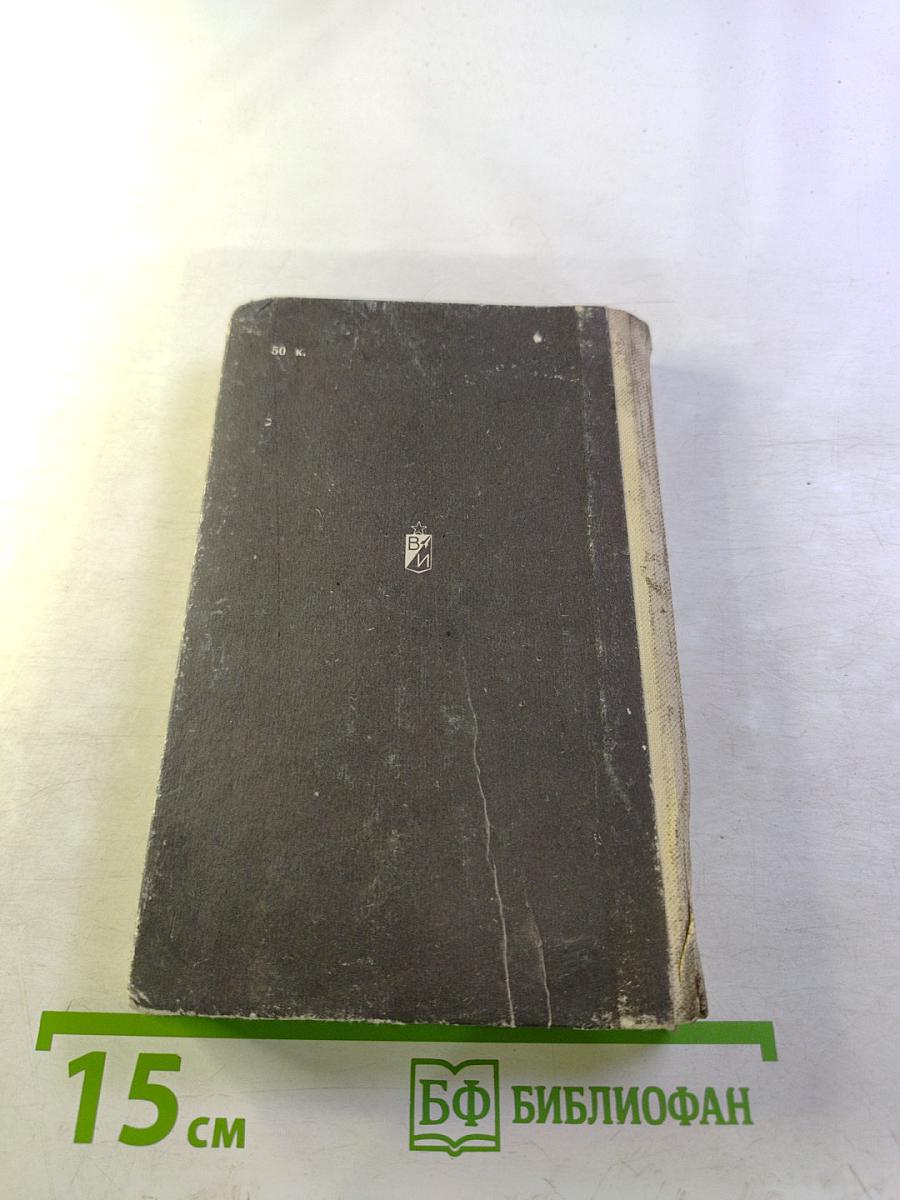 Книга для чтения на немецком языке. Вып. 23. Похищение Моны Лизы