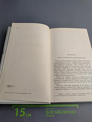 От художника к зрителю: Как построено и как функционирует произведение искусства