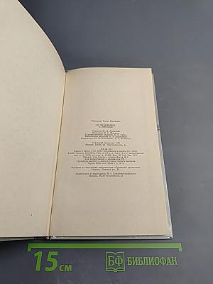 От художника к зрителю: Как построено и как функционирует произведение искусства