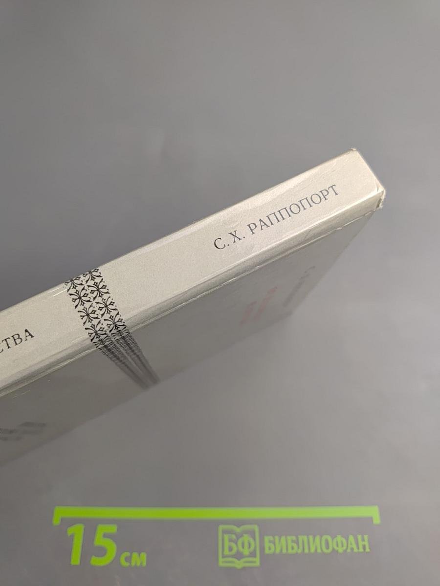 От художника к зрителю: Как построено и как функционирует произведение искусства