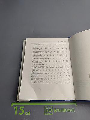 Николай Тихонов в Ленинграде