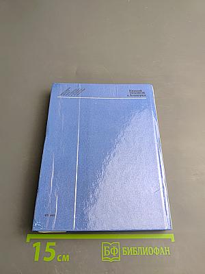 Николай Тихонов в Ленинграде