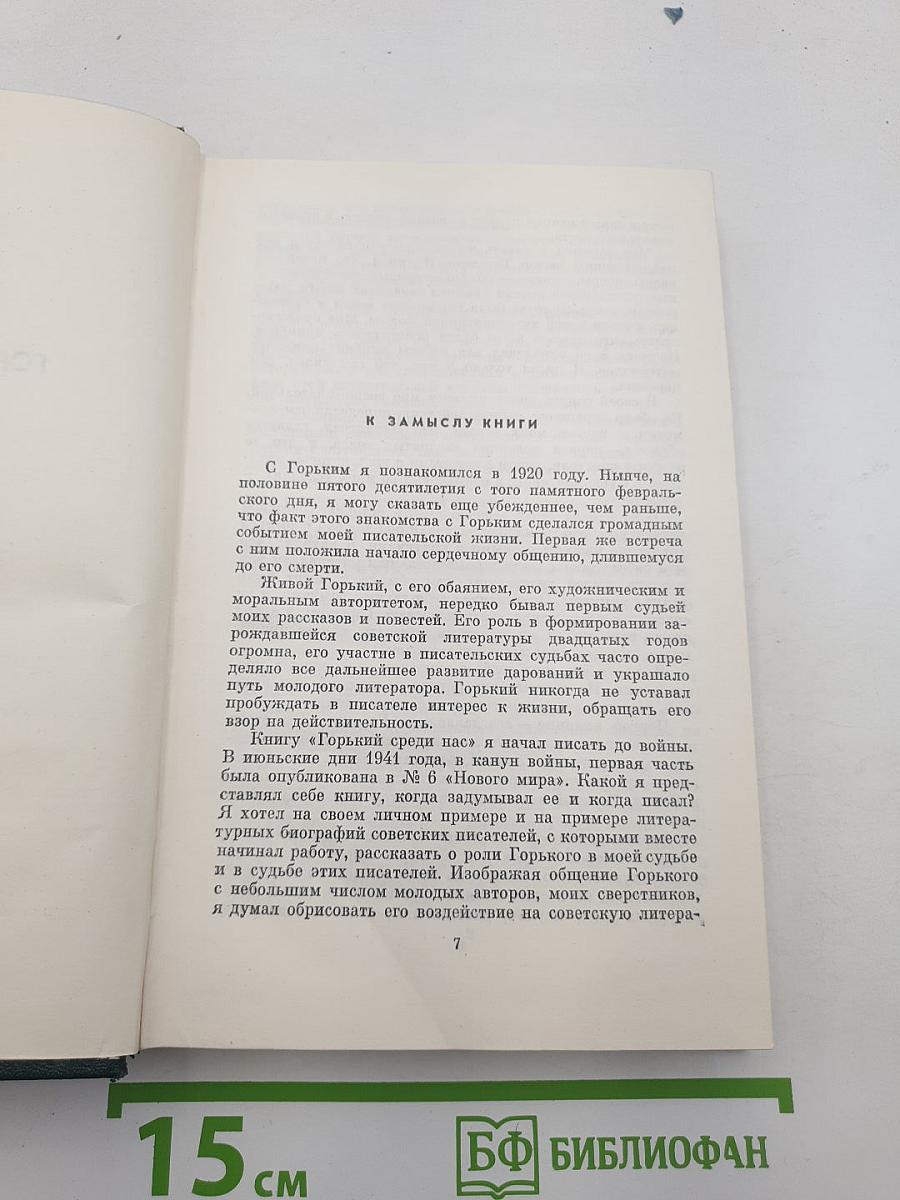 Собрание сочинений. Том десятый