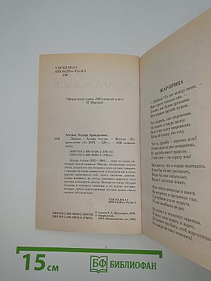 Лирика