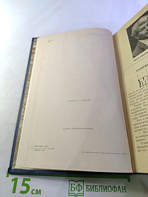 Дорогами России. Очерки. Сборник четвертый