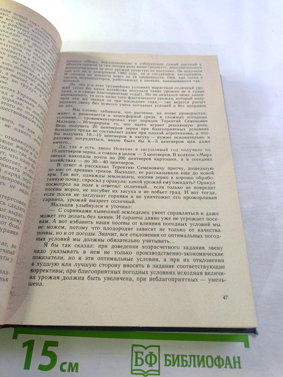 Дорогами России. Очерки. Сборник четвертый