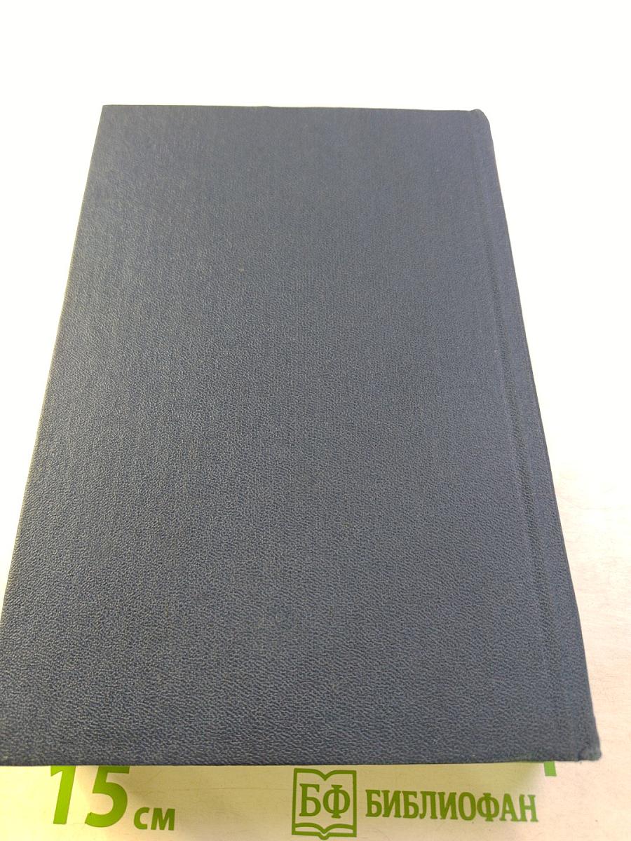 Дорогами России. Очерки. Сборник четвертый