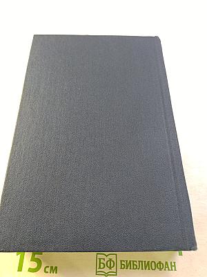 Дорогами России. Очерки. Сборник четвертый