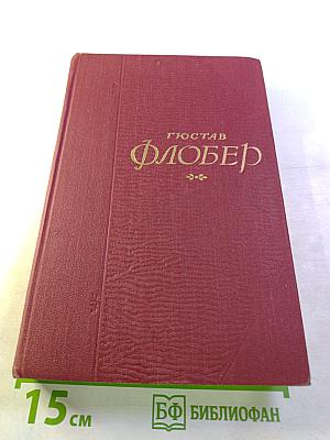 Собрание сочинений в пяти томах. Том 3