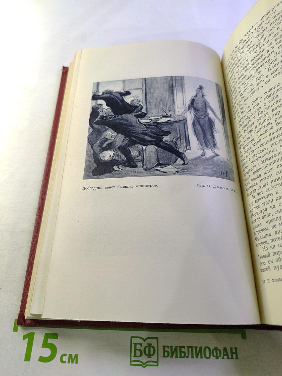 Собрание сочинений в пяти томах. Том 3