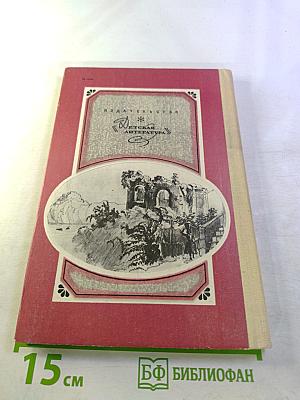 Румяный парус. Стихотворения