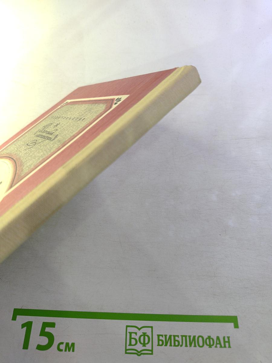 Румяный парус. Стихотворения