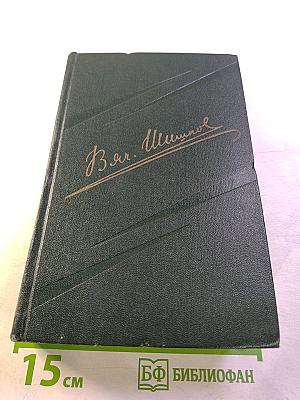 Емельян Пугачев. Книга третья