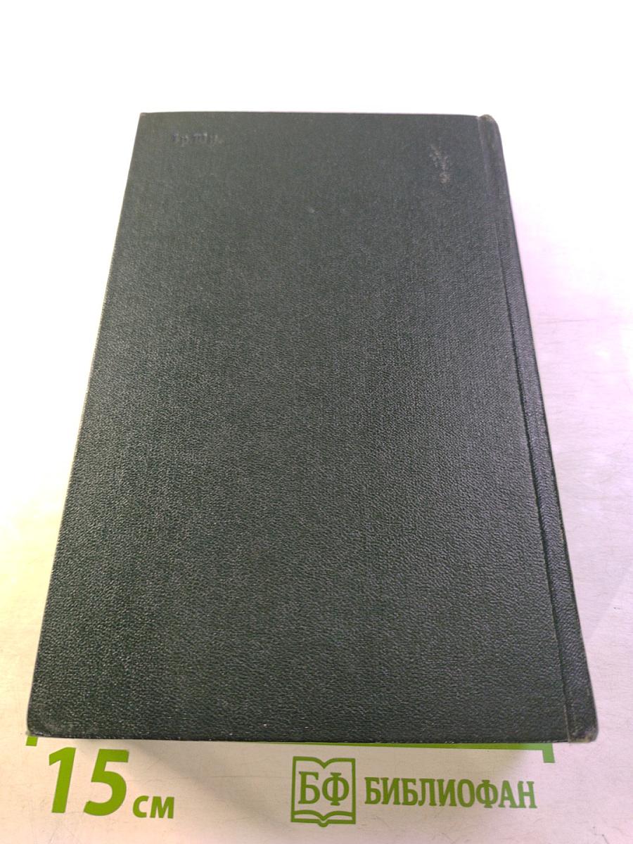 Емельян Пугачев. Книга третья